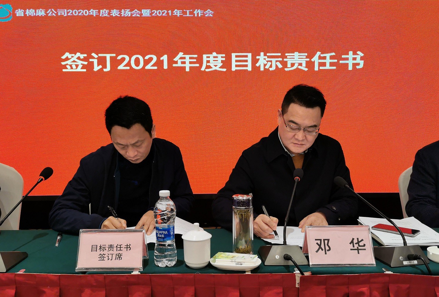 1615884240885824.jpg 20210312 集團(tuán)公司2020年總結(jié)表揚(yáng)會(huì)暨2021年工作會(huì) 文 (5).jpg