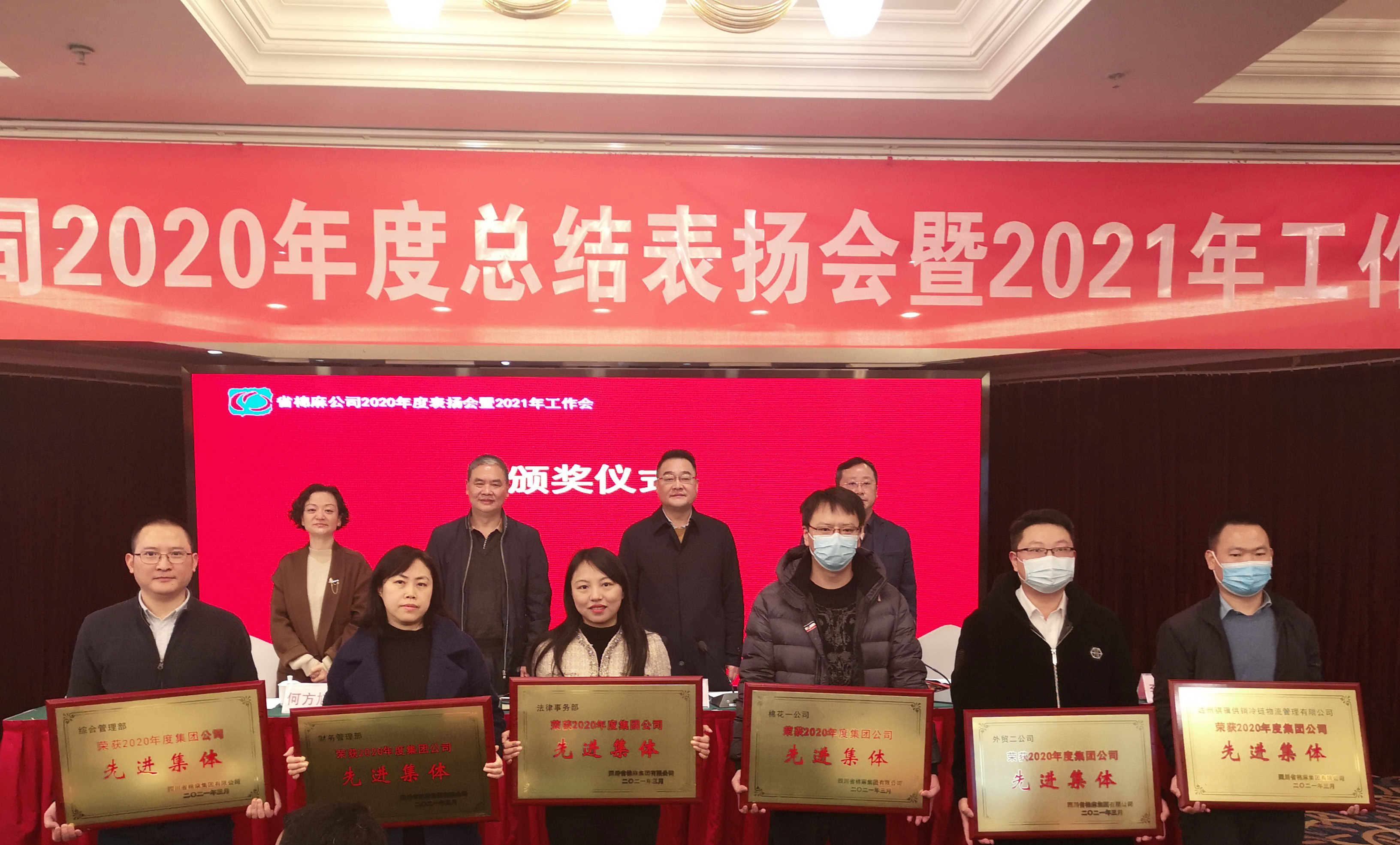 1615884712817982.jpg 20210312 集團(tuán)公司2020年總結(jié)表揚(yáng)會(huì)暨2021年工作會(huì) 文 (3).jpg